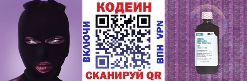 Кодеин напиток Lean (лин)  что такое наркотик  Уяр 