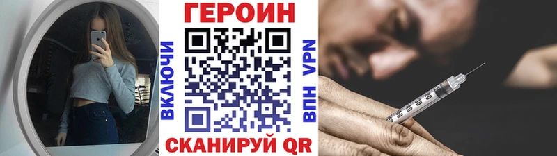ГЕРОИН VHQ  закладки  ОМГ ОМГ сайт  Уяр 