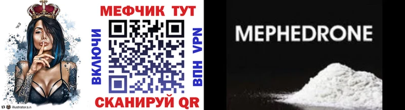 наркота Уяр Мефедрон 4 MMC