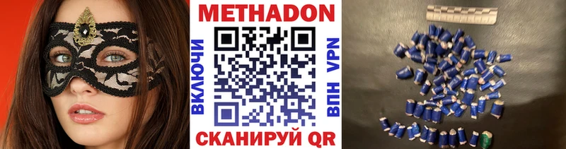 МЕТАДОН methadone где найти наркотики Уяр